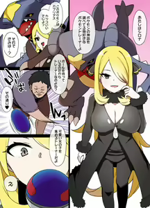 Slave Ball Sennou ~Shirona & Gaburias Hen~ - hentai manga cover image