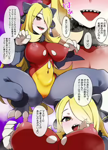Page 4 of Slave Ball Sennou ~Shirona & Gaburias Hen~ - preview thumbnail