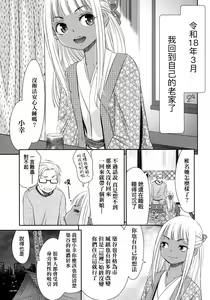 Page 168 of Etsuraku no Miko | 悅樂的巫女 - preview thumbnail