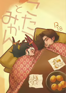 Kotatsu to mikan — hentai manga cover on Fhentai