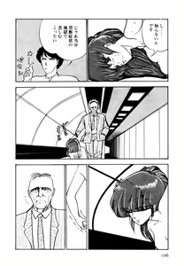 Page 104 of Toraware Penguin - Penguin in Bondage - preview thumbnail