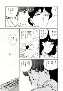 Page 143 of Toraware Penguin - Penguin in Bondage - preview thumbnail