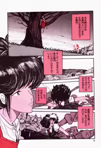 Page 5 of Toraware Penguin - Penguin in Bondage - preview thumbnail