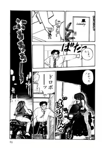 Page 63 of Toraware Penguin - Penguin in Bondage - preview thumbnail