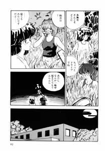 Page 65 of Toraware Penguin - Penguin in Bondage - preview thumbnail