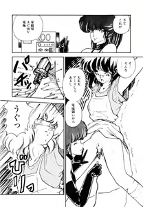 Page 72 of Toraware Penguin - Penguin in Bondage - preview thumbnail