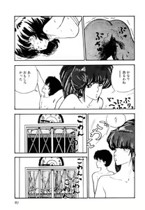 Page 85 of Toraware Penguin - Penguin in Bondage - preview thumbnail