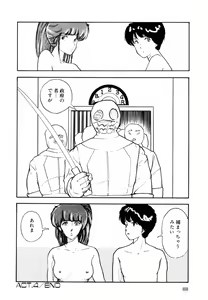Page 86 of Toraware Penguin - Penguin in Bondage - preview thumbnail