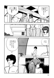Page 92 of Toraware Penguin - Penguin in Bondage - preview thumbnail