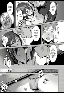 Page 31 of Page No Naka De Dakareru Kanojo - preview thumbnail