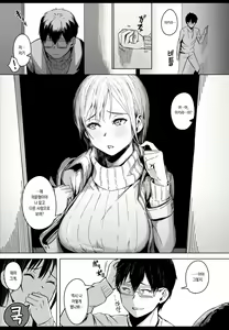 Page 41 of Page No Naka De Dakareru Kanojo - preview thumbnail