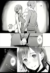 Page 42 of Page No Naka De Dakareru Kanojo - preview thumbnail