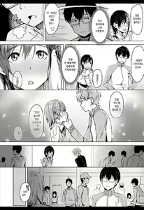 Page 6 of Page No Naka De Dakareru Kanojo - preview thumbnail