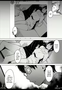 Page 8 of Page No Naka De Dakareru Kanojo - preview thumbnail