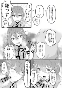 Page 12 of L.O.S.E. Hentai  Oji-san  to Shiina no Ero HOn - preview thumbnail