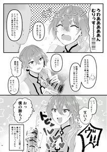 Page 13 of L.O.S.E. Hentai  Oji-san  to Shiina no Ero HOn - preview thumbnail