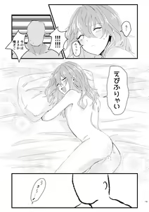 Page 18 of L.O.S.E. Hentai  Oji-san  to Shiina no Ero HOn - preview thumbnail