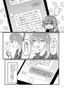 Page 20 of L.O.S.E. Hentai  Oji-san  to Shiina no Ero HOn - preview thumbnail