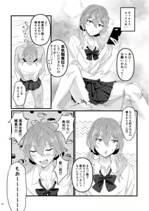 Page 23 of L.O.S.E. Hentai  Oji-san  to Shiina no Ero HOn - preview thumbnail