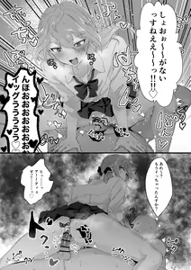 Page 24 of L.O.S.E. Hentai  Oji-san  to Shiina no Ero HOn - preview thumbnail