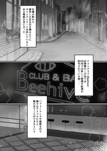 Page 3 of L.O.S.E. Hentai  Oji-san  to Shiina no Ero HOn - preview thumbnail