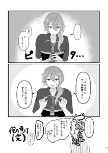 Page 32 of L.O.S.E. Hentai  Oji-san  to Shiina no Ero HOn - preview thumbnail