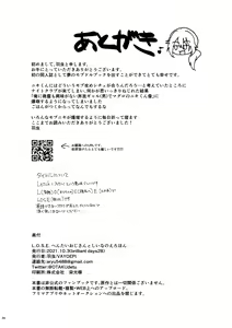 Page 33 of L.O.S.E. Hentai  Oji-san  to Shiina no Ero HOn - preview thumbnail