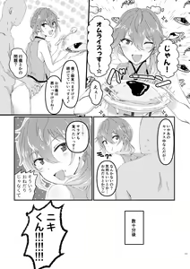 Page 10 of L.O.S.E. Hentai  Oji-san  to Shiina no Ero HOn - preview thumbnail