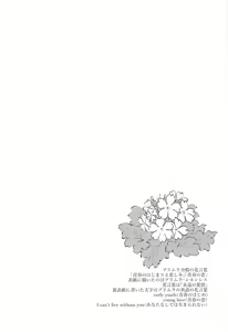 Page 3 of Primula ni Sasagu - preview thumbnail