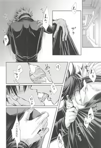 Page 33 of Primula ni Sasagu - preview thumbnail