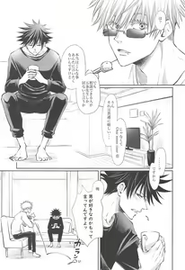 Page 4 of Primula ni Sasagu - preview thumbnail