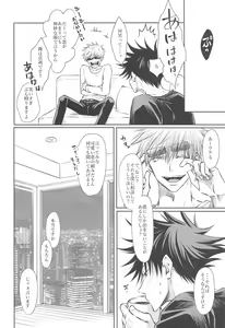 Page 5 of Primula ni Sasagu - preview thumbnail