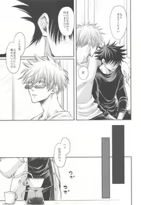 Page 8 of Primula ni Sasagu - preview thumbnail