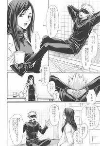 Page 9 of Primula ni Sasagu - preview thumbnail