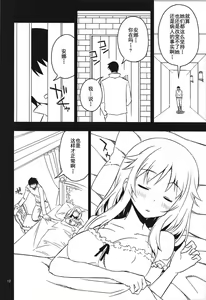 Page 12 of Anna Tore - preview thumbnail