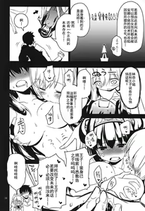 Page 18 of Anna Tore - preview thumbnail