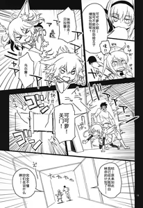 Page 19 of Anna Tore - preview thumbnail
