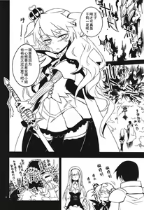Page 6 of Anna Tore - preview thumbnail