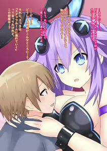 Bunny Girl Purple Heart x Shota - hentai manga cover image
