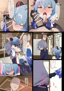 Page 3 of Ganyu no Ecchi na Manga - preview thumbnail