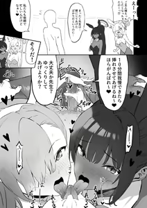 Asuna to Karin no Gohoushi — hentai manga cover on Fhentai