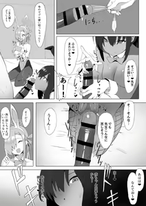 Page 10 of Asuna to Karin no Gohoushi - preview thumbnail