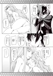 Page 23 of CodeBLUE - preview thumbnail