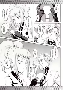 Page 4 of CodeBLUE - preview thumbnail