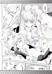 Page 9 of CodeBLUE - preview thumbnail