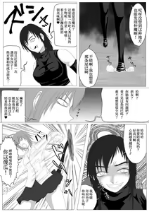 Page 2 of Asaokitara shippo ga haete imashita 2 - preview thumbnail