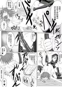 Page 21 of Asaokitara shippo ga haete imashita 2 - preview thumbnail