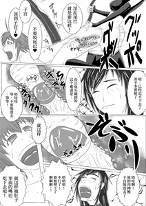 Page 22 of Asaokitara shippo ga haete imashita 2 - preview thumbnail