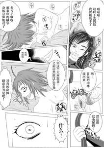 Page 24 of Asaokitara shippo ga haete imashita 2 - preview thumbnail