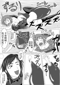 Page 29 of Asaokitara shippo ga haete imashita 2 - preview thumbnail